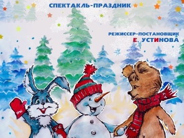 Новый год для малышей