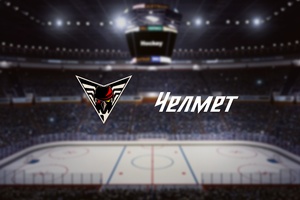 Омские Крылья — Челмет