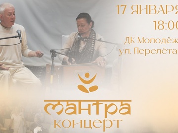 Мантра-концерт с Александром и Галиной Хакимовыми