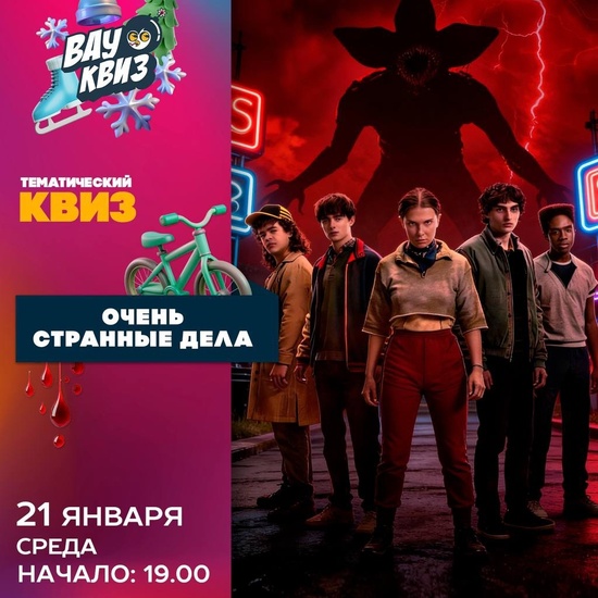 Очень странные дела. Проще некуда. Играем в «Друзья»