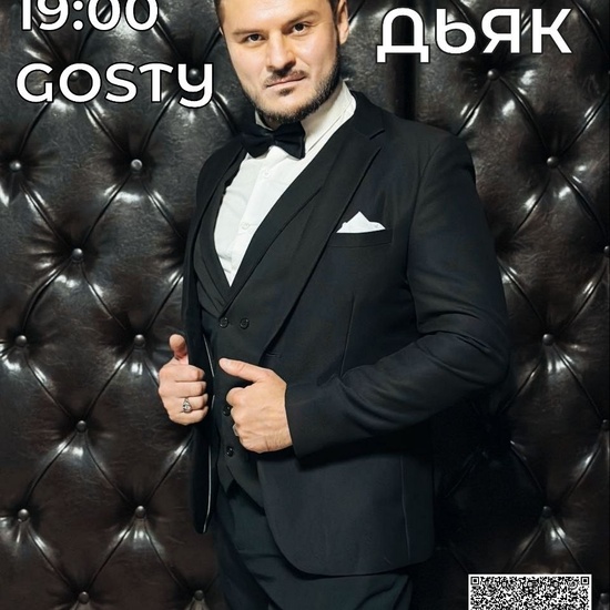 Концерт Алекса Дяка О любви. По-мужски