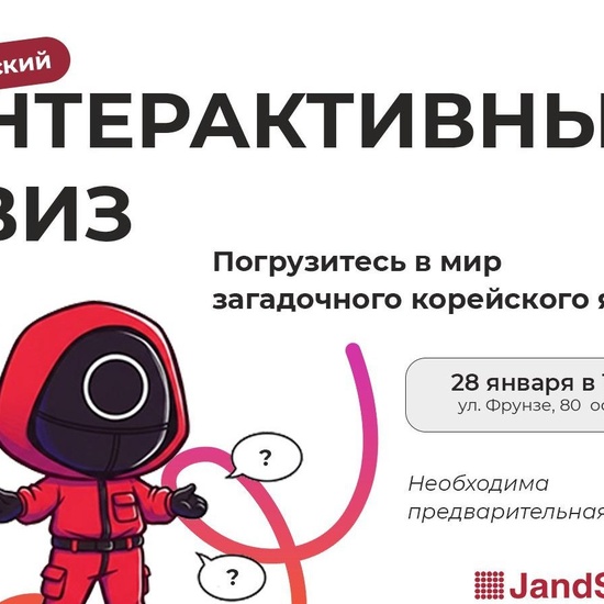 Интерактивный квиз по корейскому