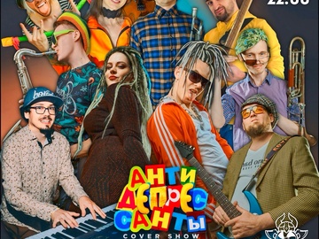 Антидепрессанты. Все хиты группы Ленинград