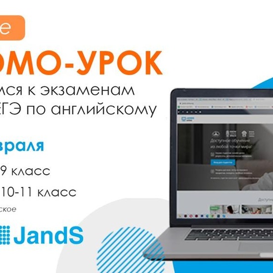 Промо-урок по английскому: готовимся к ОГЭ и ЕГЭ! 🚀