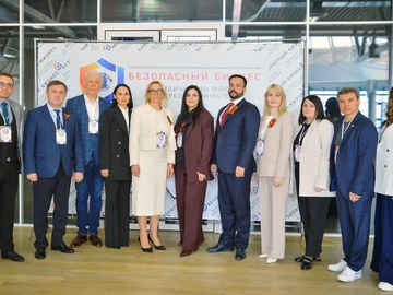 Юридический форум "Безопасный бизнес 2026"