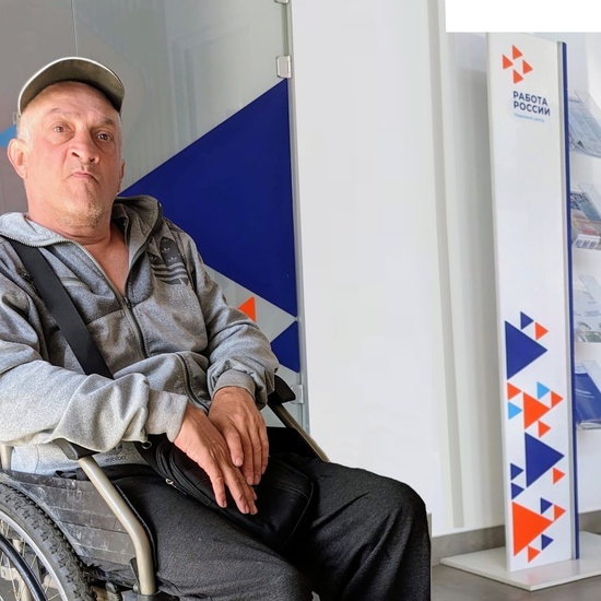 Ярмарка вакансий для граждан с инвалидностью