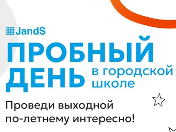 Бесплатный пробный день «Театра теней»