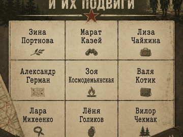 Интерактив "Бинго"