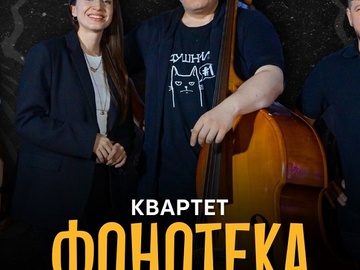 Инструментальная музыка под открытым небом