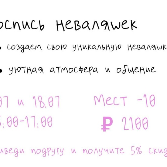 Мастер-класс по росписи неваляшек