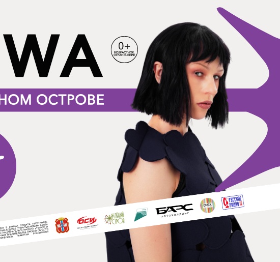 Концерт IOWA на Зеленом острове