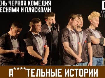 Афигительные истории