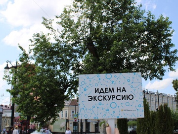 Открой Омск
