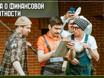 Лесная биржа