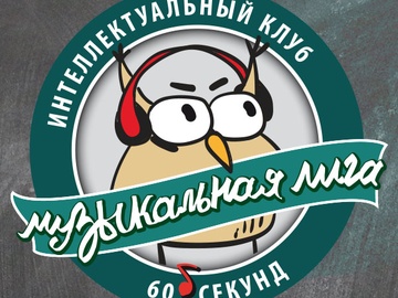 Музлига