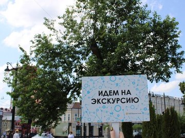 Открой Омск
