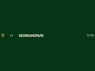 Группа «Обликаморале»