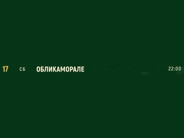 Группа «Обликаморале»