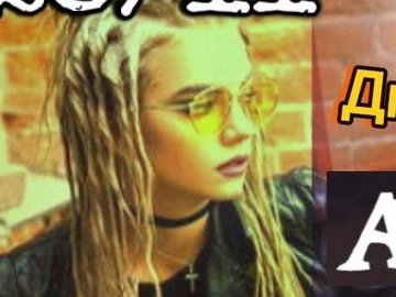 Рок-н-ролльный удар