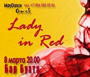 Вечеринка Lady in Red