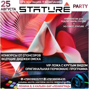 «STATURE» Party