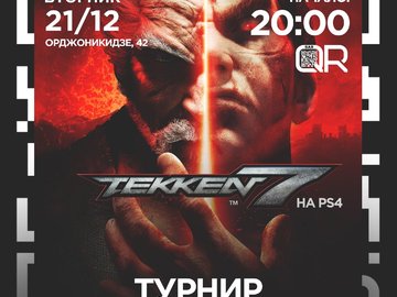 Турнир Tekken 7