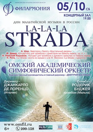 LA-LA-LA STRADA