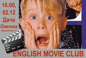 ENGLISH MOVIE CLUB |Home Alone
