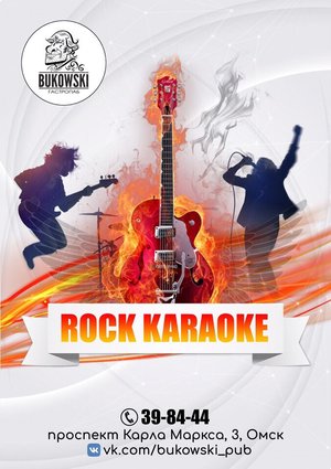 Rock karaoke
