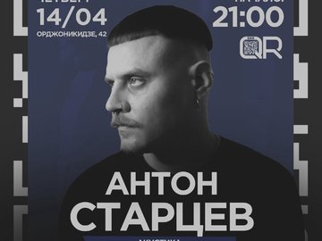 Антон Старцев | акустика