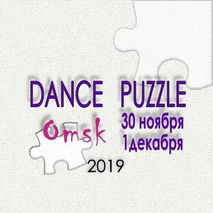Dance Puzzle