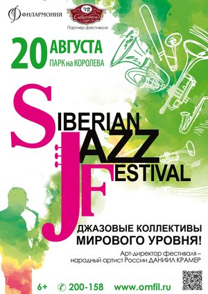 Siberian Jazz Festival – 2022