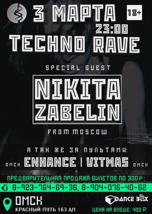 Techno Rave | Nikita Zabelin