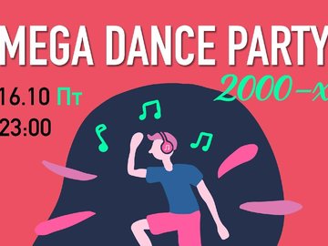 Mega Dance Party 2000-х