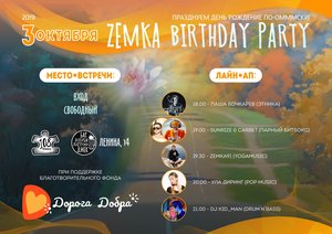 Zemka Birthday Party