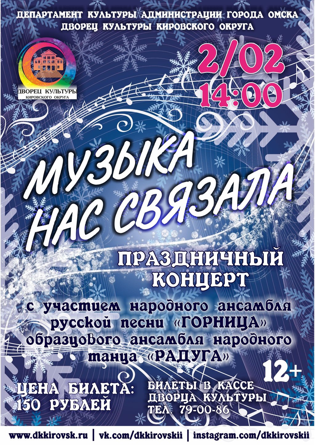 ВИА Мираж — Музыка нас связала mp3 слушать