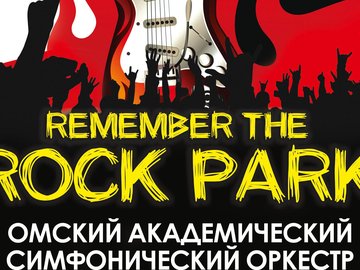 REMEMBER THE ROCK PARK