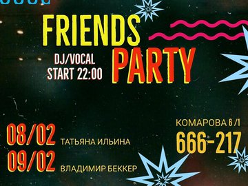 FRIENDS PARTY | ТАТЬЯНА ИЛЬИНА