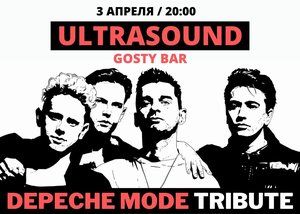 Ultrasound: трибьют Depeche Mode