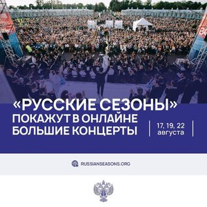 Онлайн-трансляция закрытия фестиваля «Опера – всем» в Санкт-Петербурге
