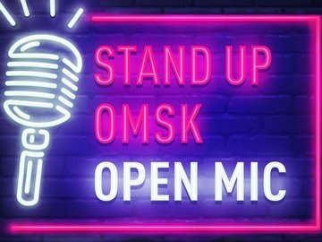 STAND UP COMEDY OMSK. OPEN MIC