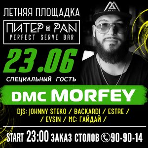 DMC MORFEY