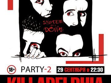 KILLADELPHIA. System Of A Down party