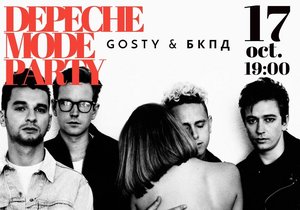 DEPECHE MODE party. Все хиты