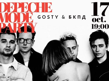 DEPECHE MODE party. Все хиты