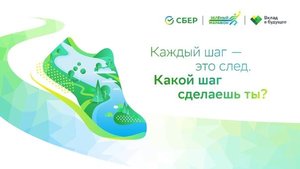 Зелёный марафон