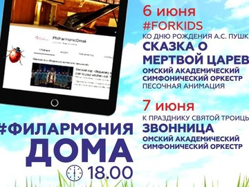 Трансляция концерта «Звонница»