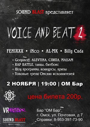 Voice and Beat 2