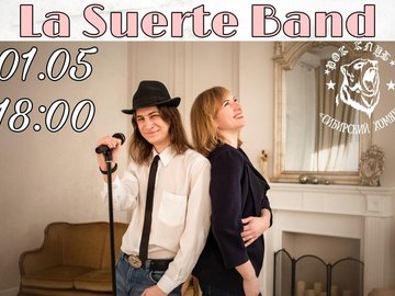 Онлайн-концерт La Suerte Band