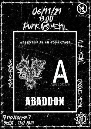 Weakness Is An Advantage | Punk VS. Metal